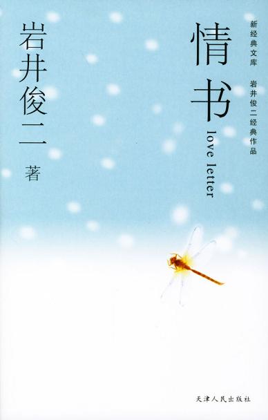 《情書》