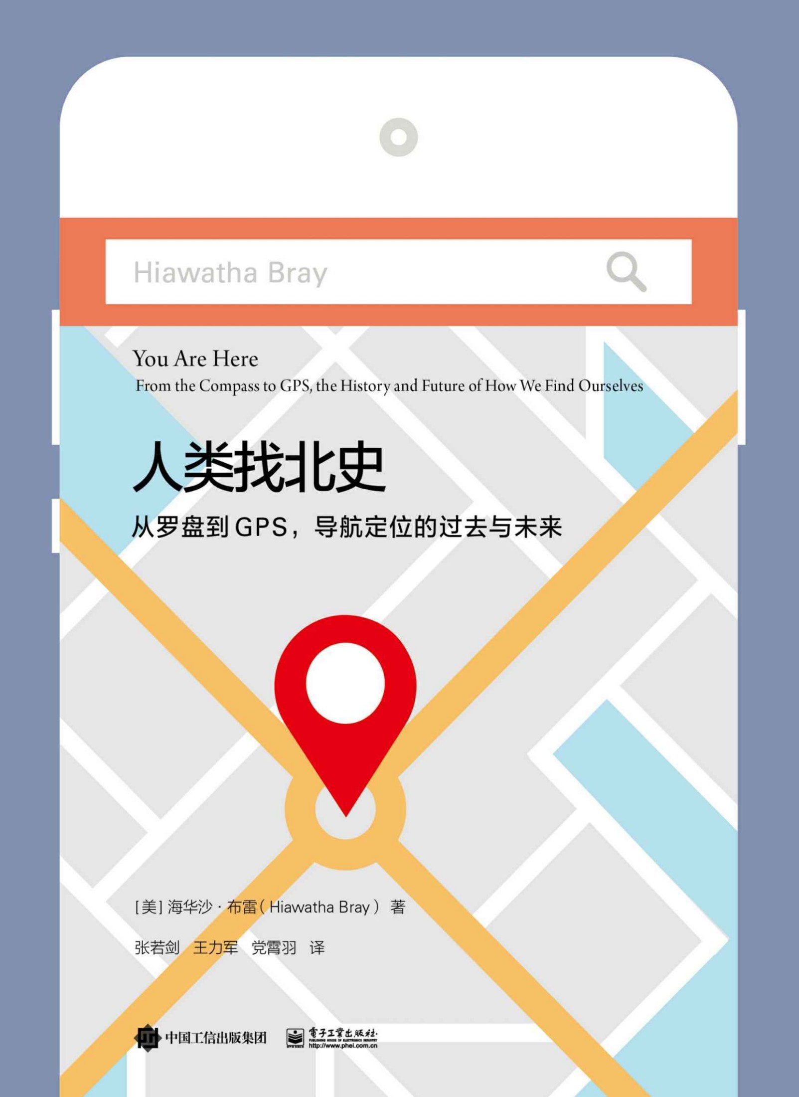 人类找北史 从罗盘到GPS，导航定位的过去与未来