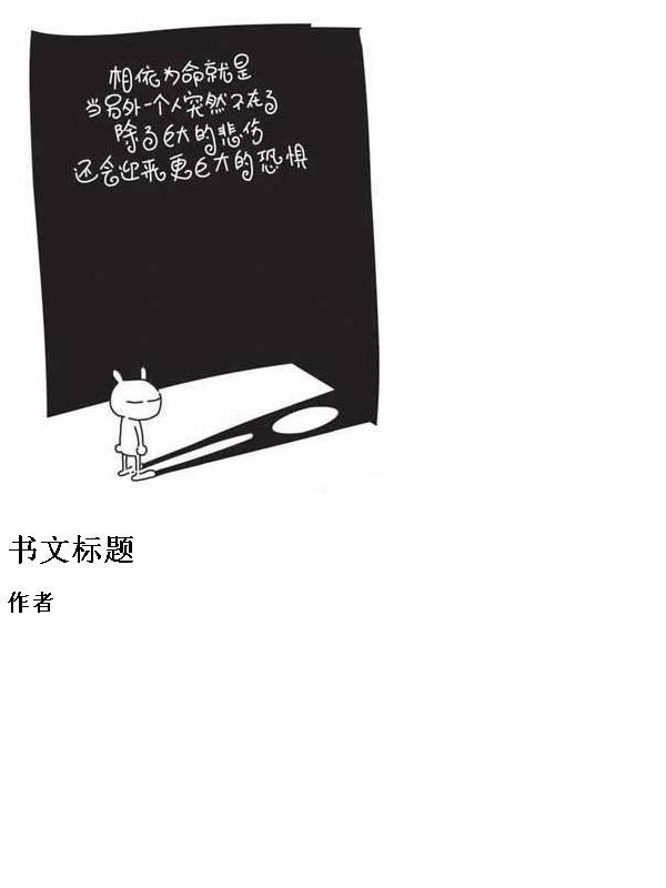 兔斯基漫画全集(更新完毕)