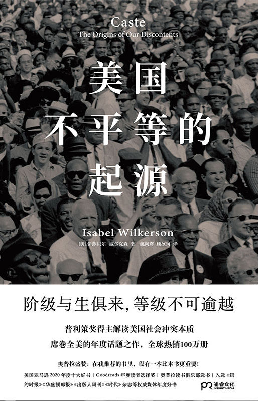 美国不平等的起源【全球都在读这本书了解美国之“乱”！霸榜美亚年度ZUI佳图书Top3高分4.8国际现象级百万畅销书！“奈飞”操刀影视】浦睿文化出品