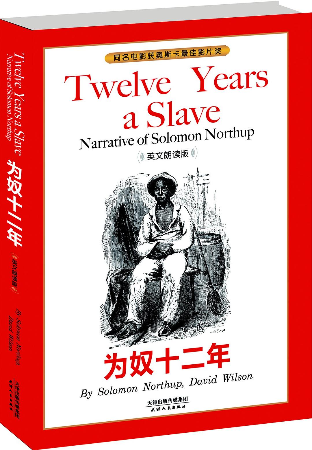 为奴十二年TWELVES YEARS A SLAVE（英文朗读版）:根据本书改编的同名电影于2014年荣获第86届奥斯卡金像奖最佳影片、最佳改编剧本和最佳女配角奖