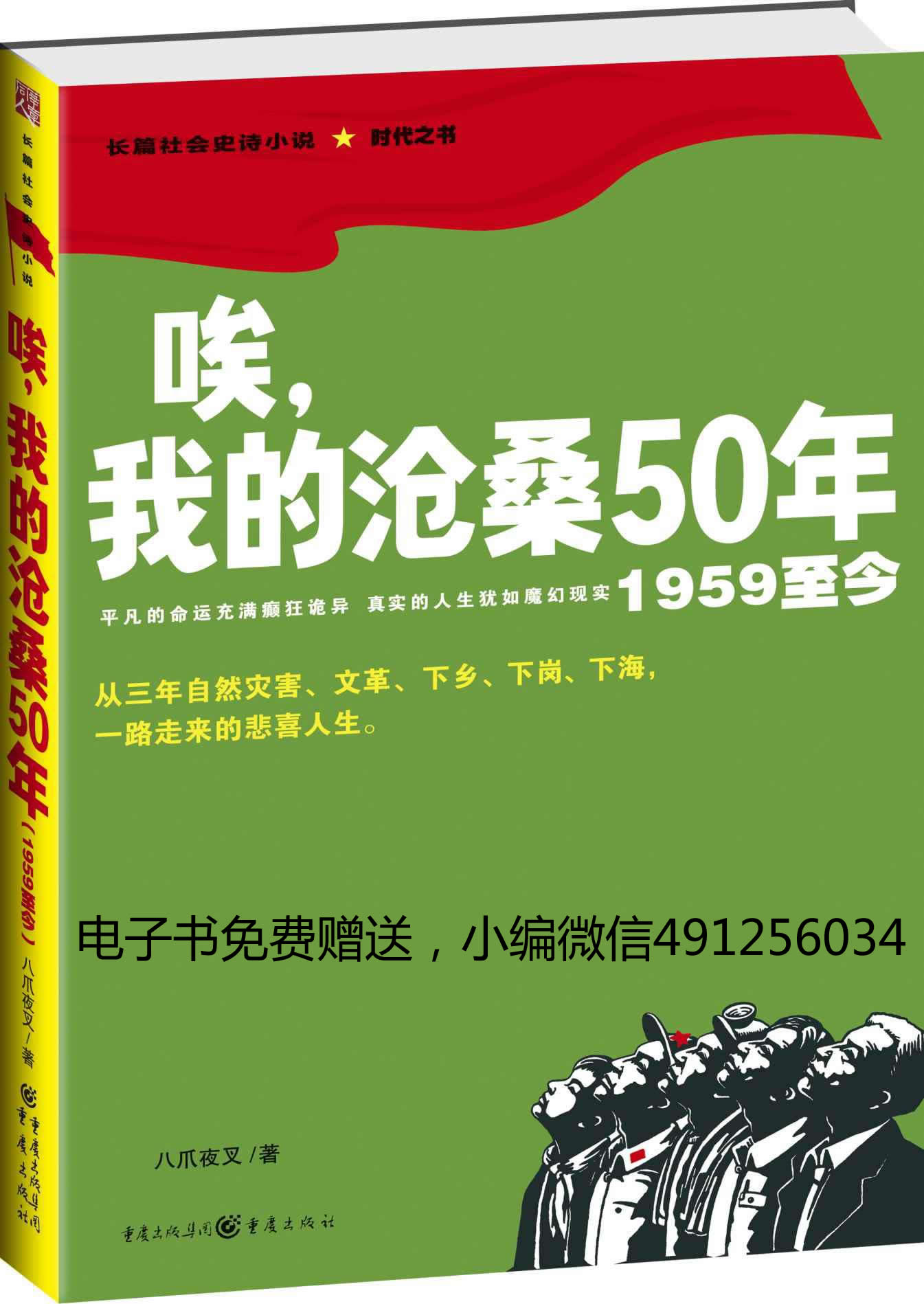 唉，我的沧桑50年