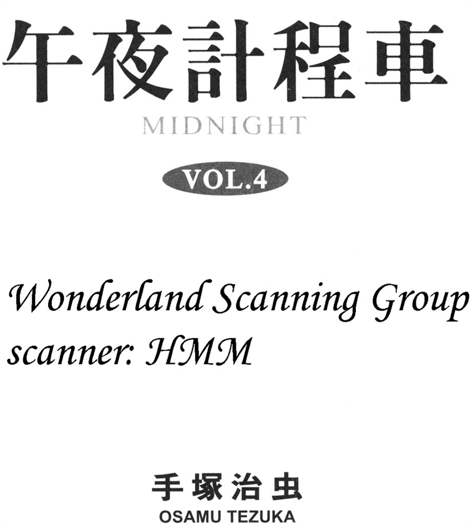 午夜计程车Vol_04