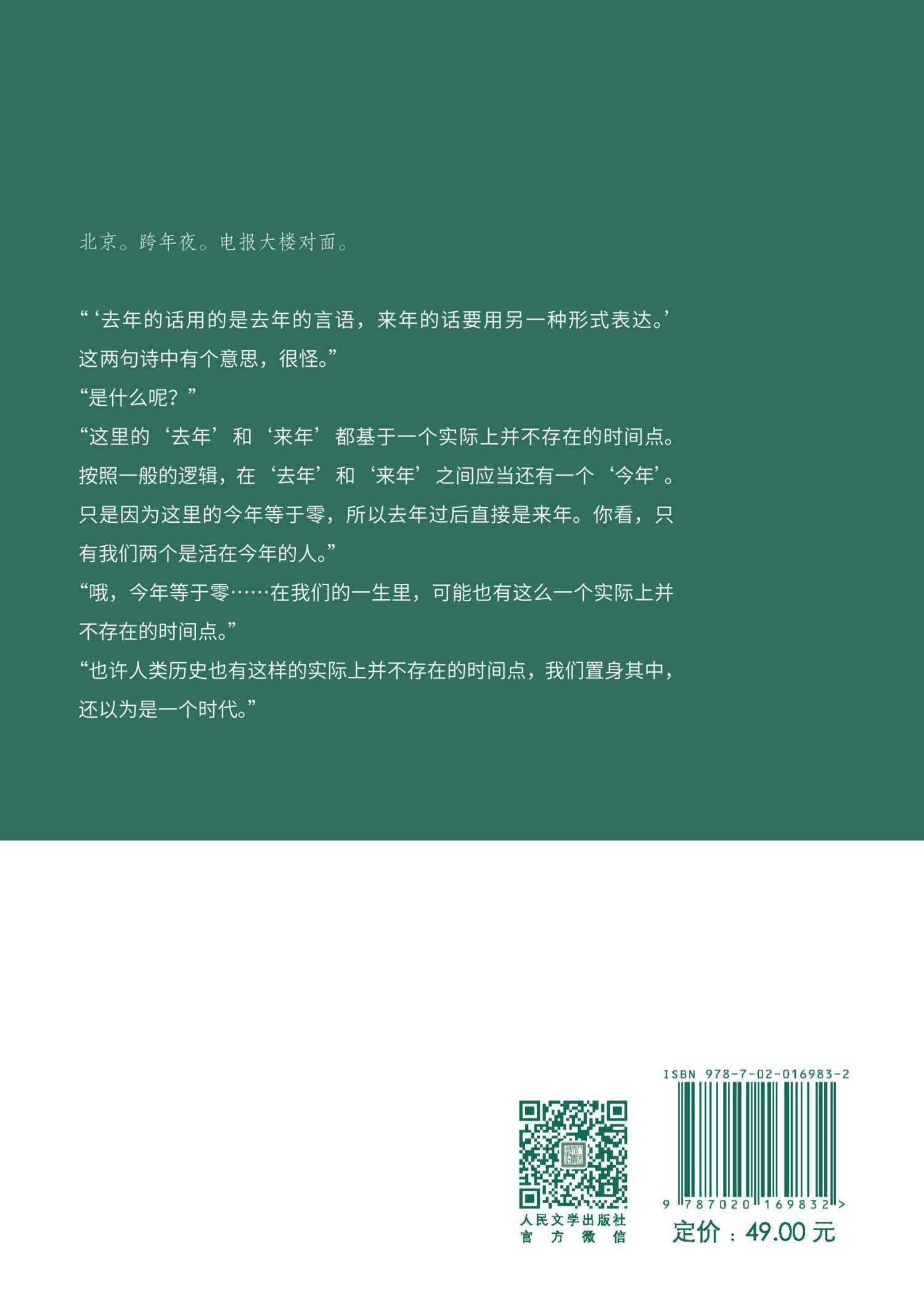 受命（止庵首部长篇；长达30年的心力之作；致敬《史记·伍子胥列传》和《哈姆雷特》；一场承受不起的爱，一段永在追赶的记忆）