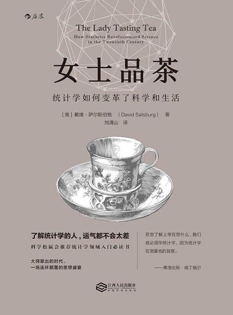 女士品茶