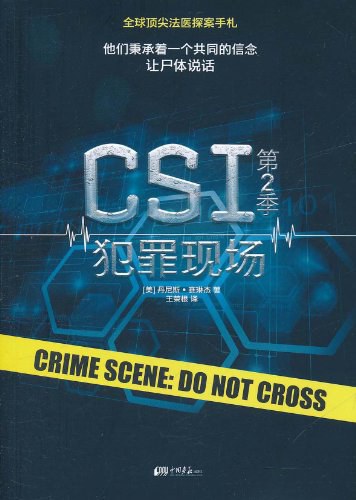 CSI犯罪现场第2季:最实用的情绪操控术