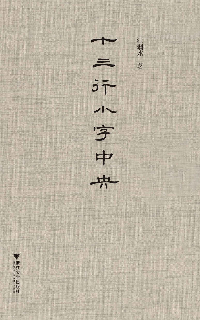 十三行小字中央（感受古代文人的爱情和情感表达，十三行小字中央暗藏着惊心动魄的情感密码）