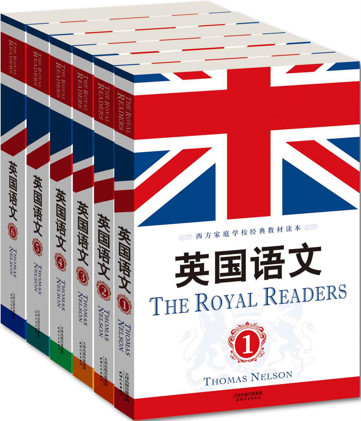 英国语文（英文原版)(套装共六册) (西方家庭学校经典教材读本)