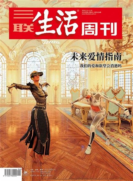 【精品汇】三联生活周刊2019第6期