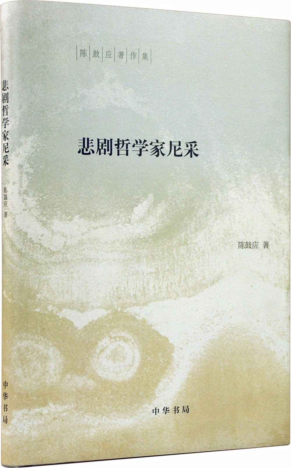 悲剧哲学家尼采