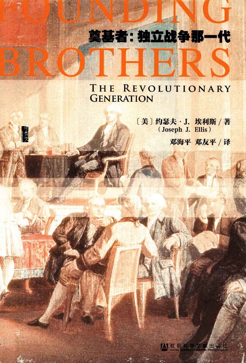 奠基者：独立战争那一年（Founding_Brothers）